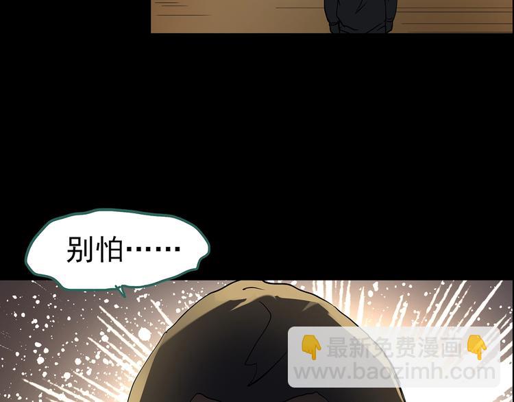 怪奇實錄 - 第201話 奪命rori 下(3/4) - 8