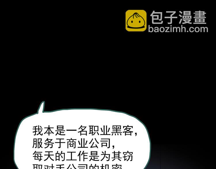 怪奇實錄 - 第201話 奪命rori 下(3/4) - 2