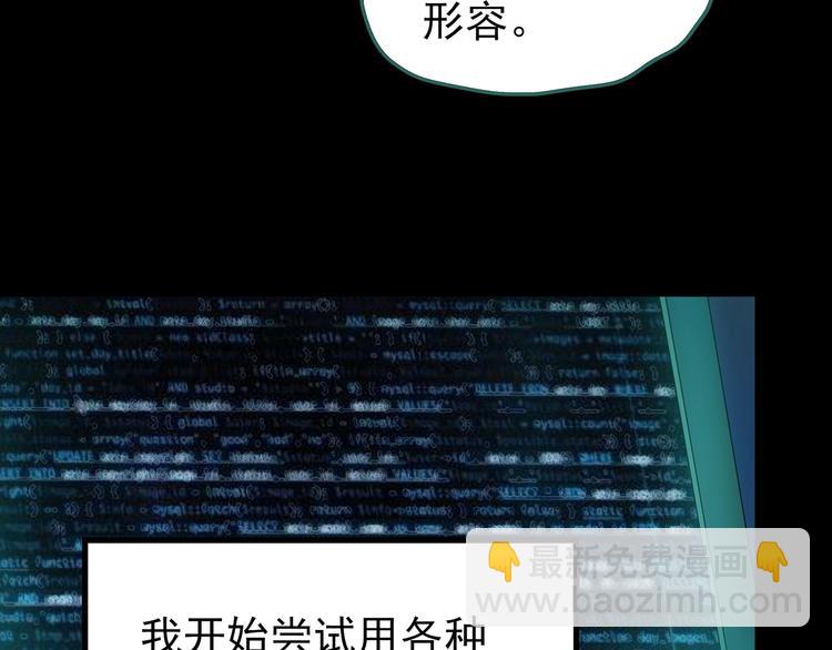 怪奇實錄 - 第201話 奪命rori 下(3/4) - 4