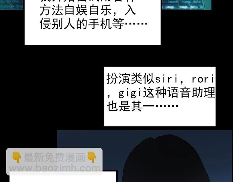 怪奇實錄 - 第201話 奪命rori 下(3/4) - 5