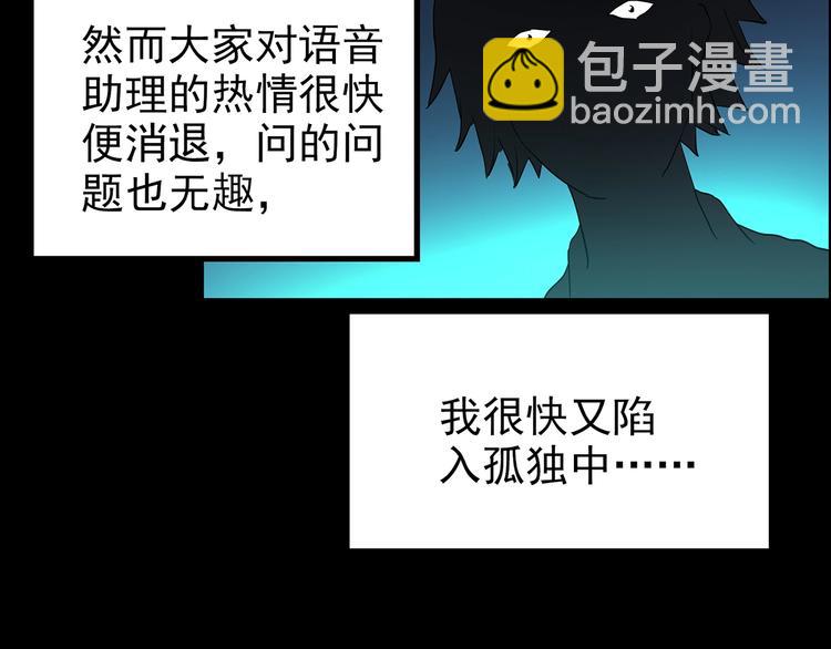 怪奇實錄 - 第201話 奪命rori 下(3/4) - 6