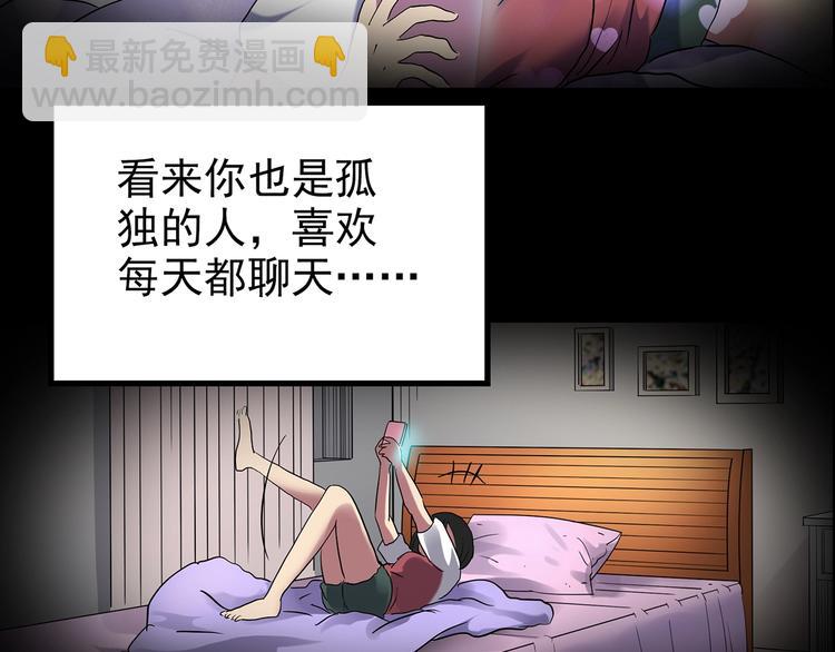 怪奇實錄 - 第201話 奪命rori 下(3/4) - 8