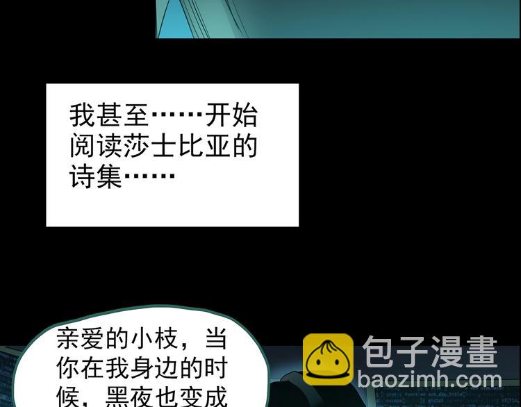 怪奇實錄 - 第201話 奪命rori 下(3/4) - 4