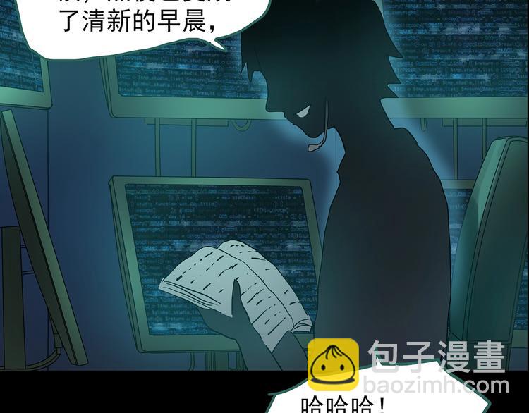 怪奇實錄 - 第201話 奪命rori 下(3/4) - 5