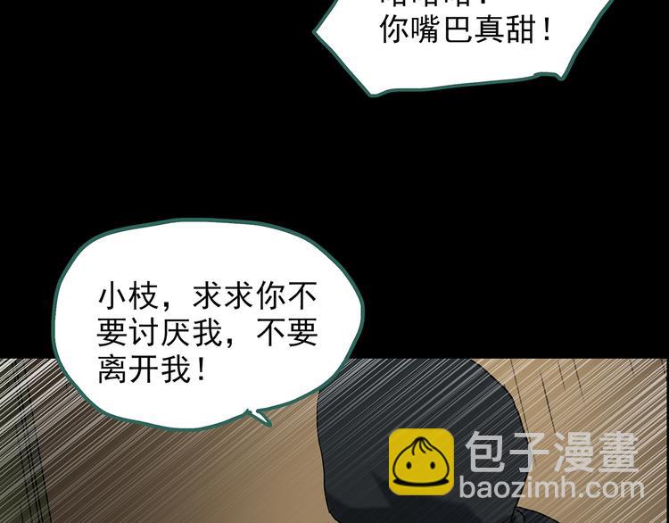 怪奇實錄 - 第201話 奪命rori 下(3/4) - 6