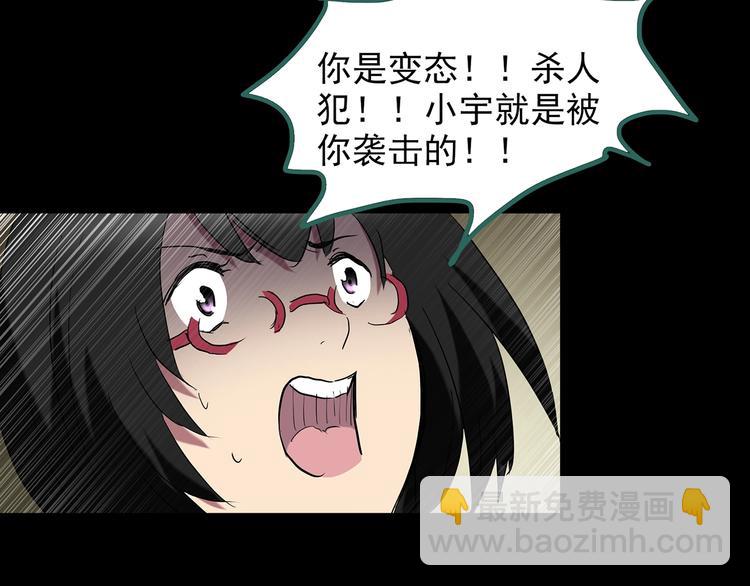 怪奇實錄 - 第201話 奪命rori 下(3/4) - 8