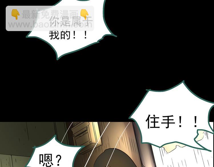 怪奇實錄 - 第201話 奪命rori 下(3/4) - 2