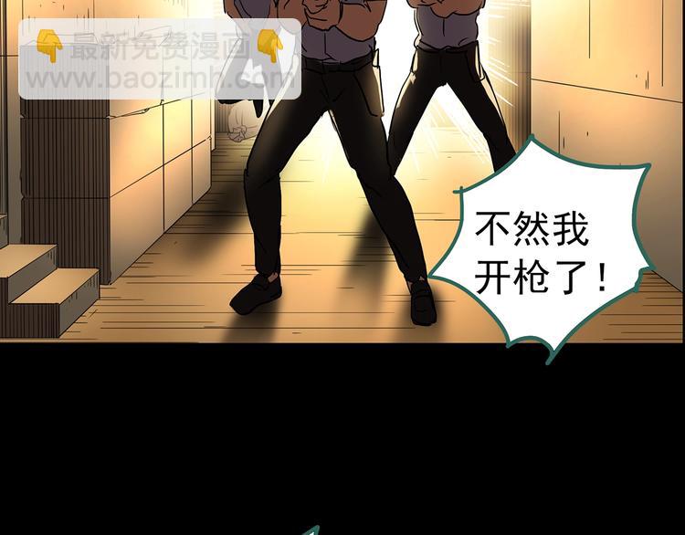 怪奇實錄 - 第201話 奪命rori 下(3/4) - 5