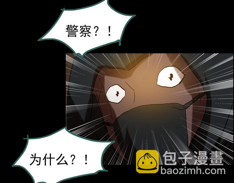 怪奇實錄 - 第201話 奪命rori 下(3/4) - 6