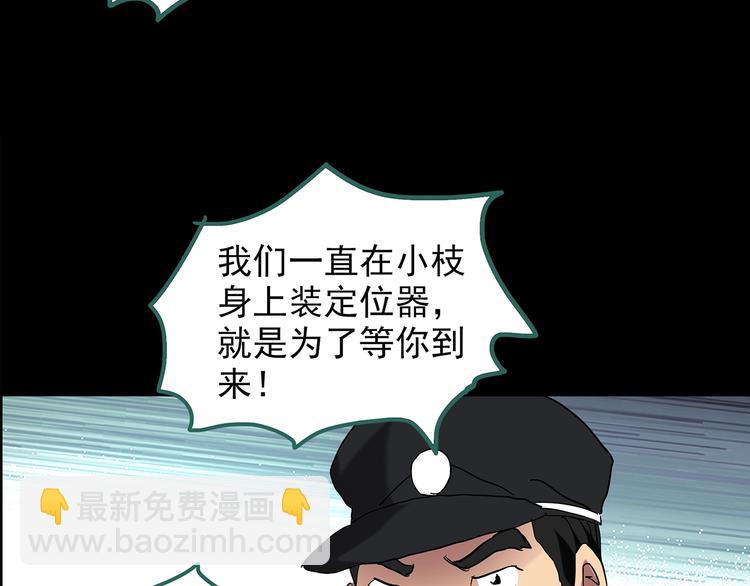 怪奇實錄 - 第201話 奪命rori 下(3/4) - 7