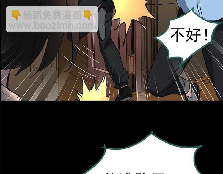 怪奇實錄 - 第201話 奪命rori 下(3/4) - 4