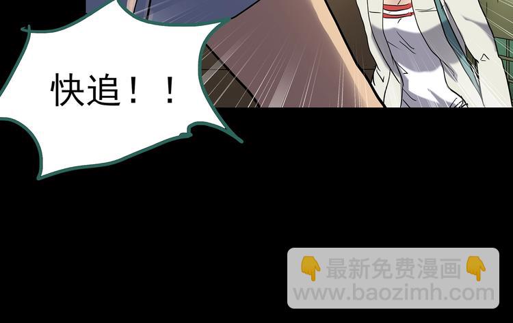 怪奇實錄 - 第201話 奪命rori 下(3/4) - 8