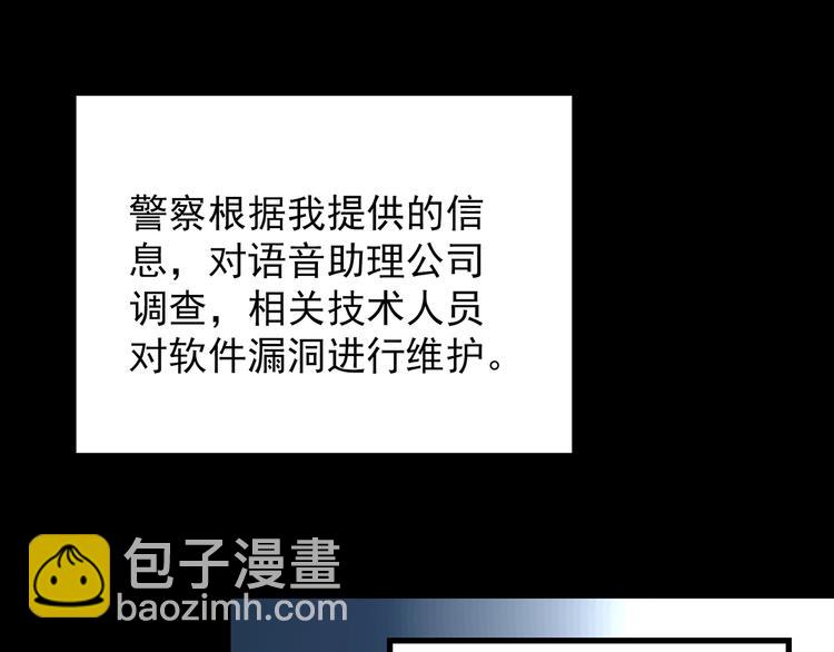 怪奇實錄 - 第201話 奪命rori 下(3/4) - 4