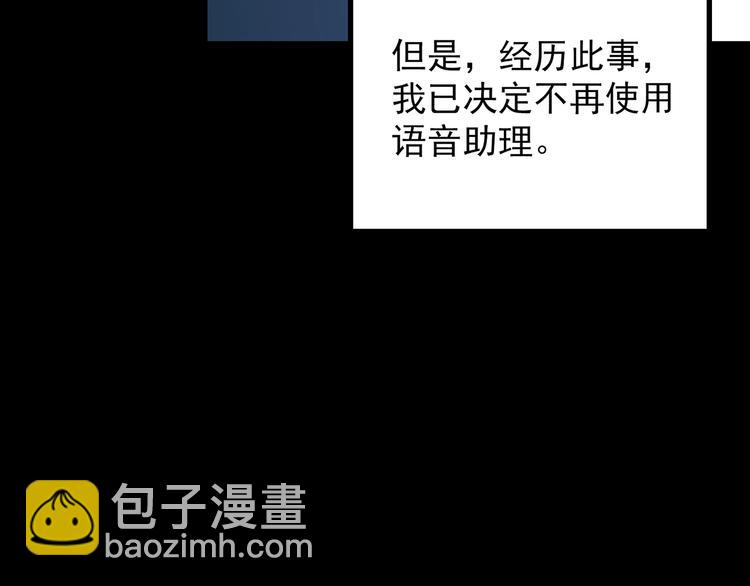 怪奇實錄 - 第201話 奪命rori 下(3/4) - 5