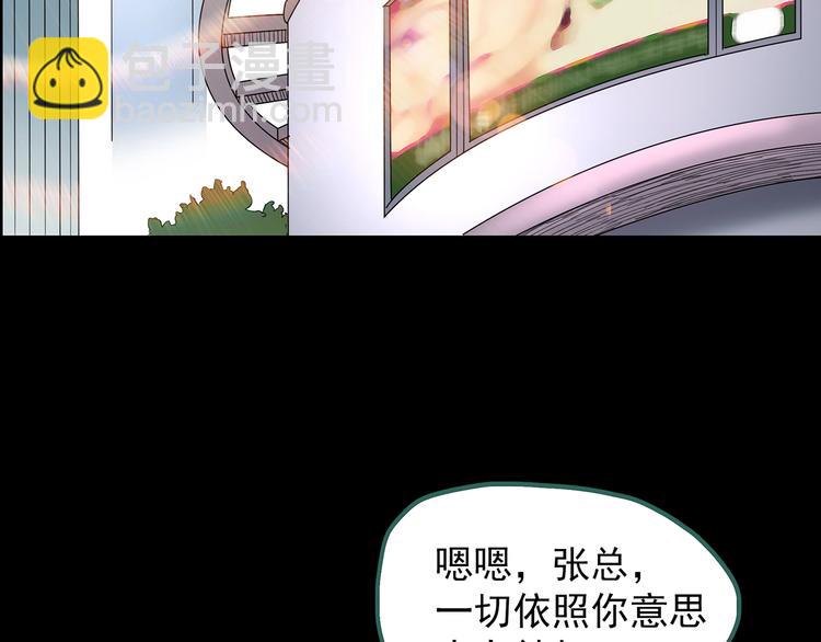 怪奇實錄 - 第201話 奪命rori 下(3/4) - 7