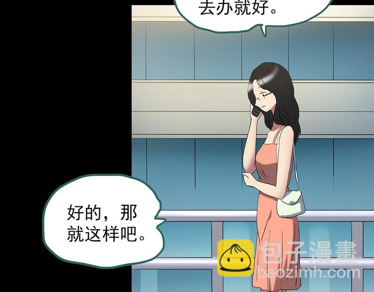 怪奇實錄 - 第201話 奪命rori 下(3/4) - 8