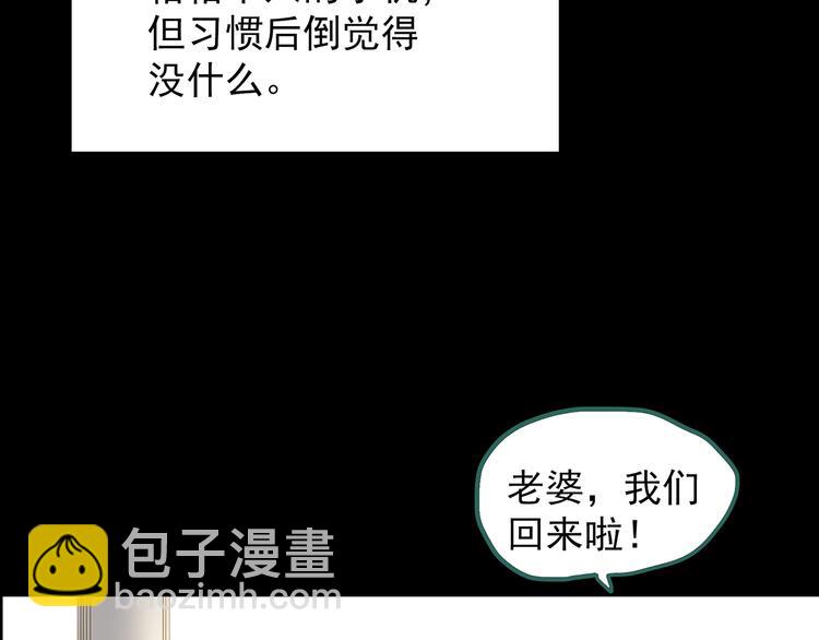 怪奇實錄 - 第201話 奪命rori 下(3/4) - 3