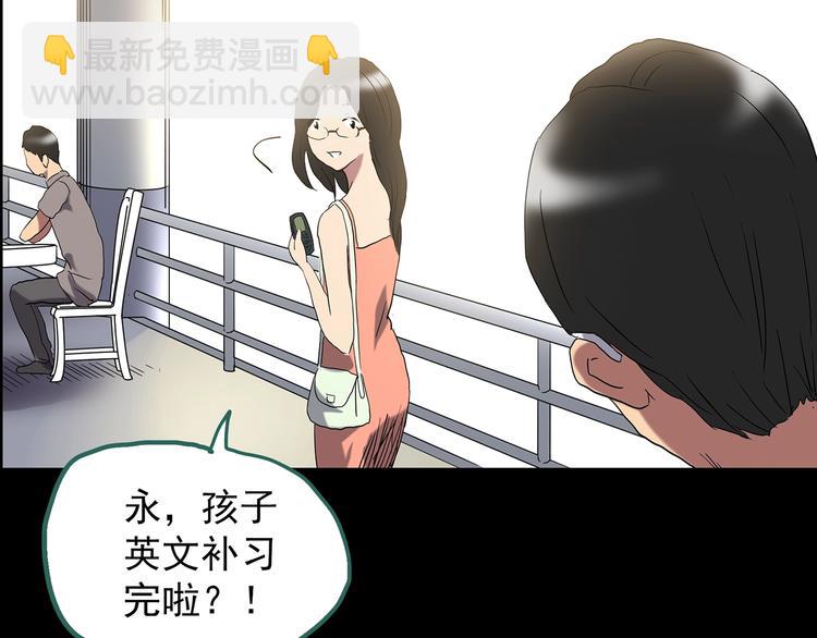 怪奇實錄 - 第201話 奪命rori 下(3/4) - 4