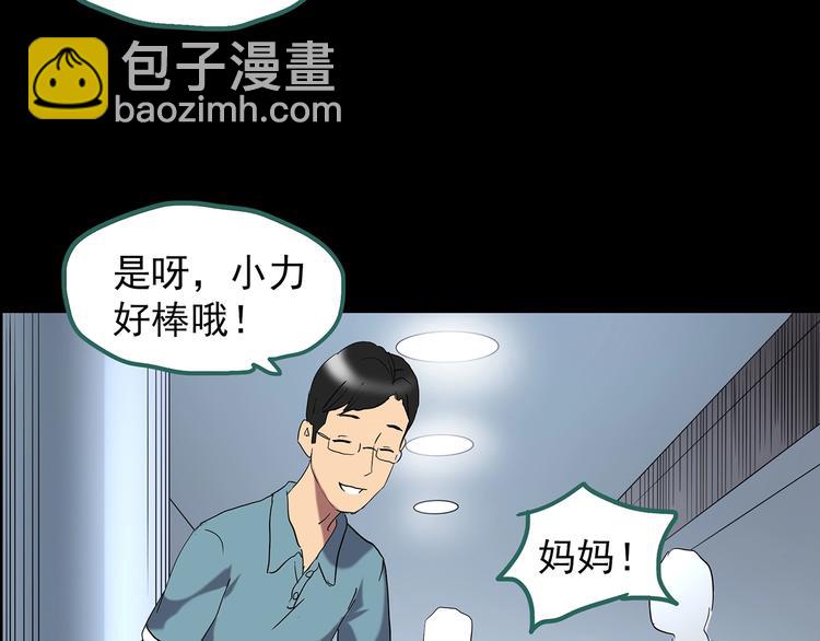 怪奇實錄 - 第201話 奪命rori 下(3/4) - 5