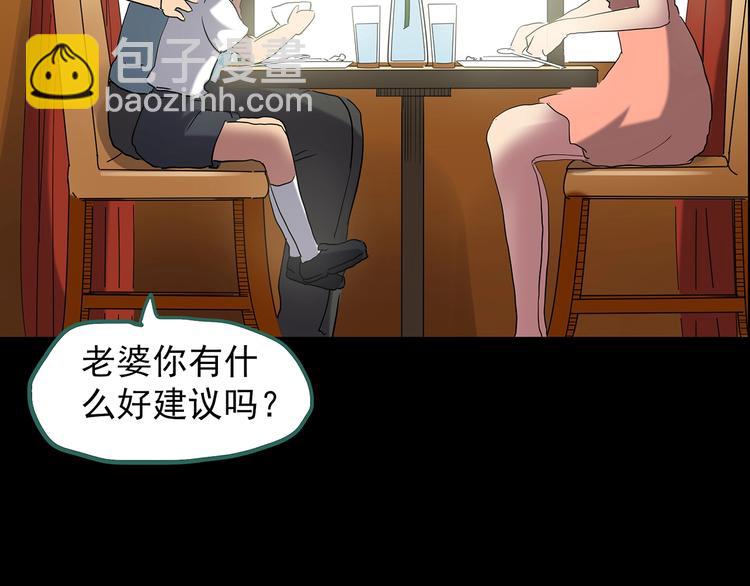 怪奇實錄 - 第201話 奪命rori 下(4/4) - 4