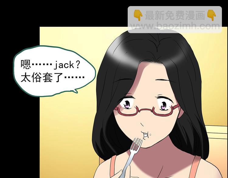 怪奇實錄 - 第201話 奪命rori 下(4/4) - 1