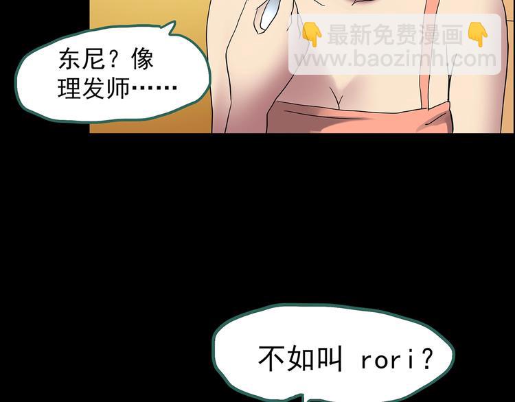 怪奇實錄 - 第201話 奪命rori 下(4/4) - 2