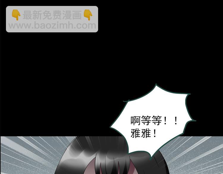 怪奇實錄 - 第201話 奪命rori 下(1/4) - 4