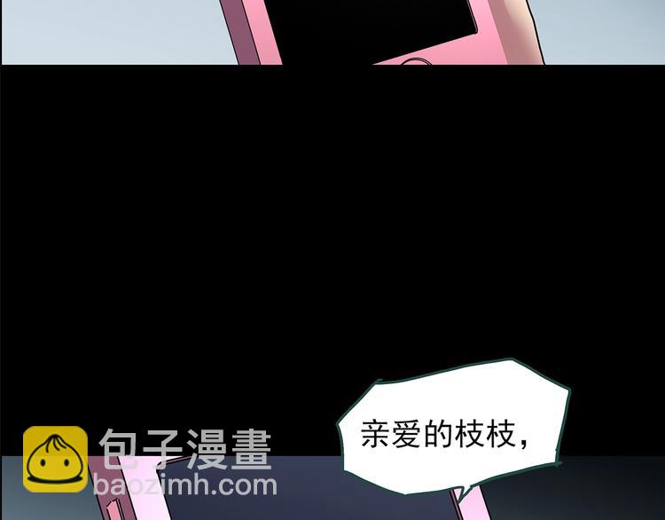 怪奇實錄 - 第201話 奪命rori 下(1/4) - 8