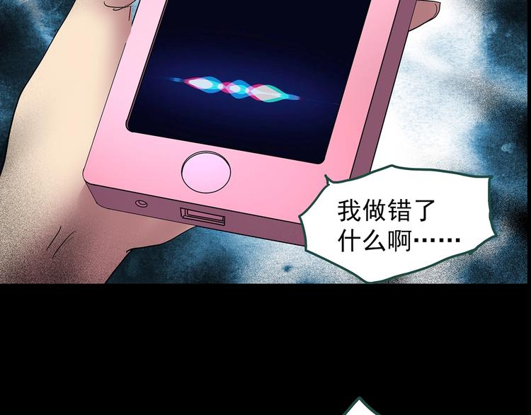 怪奇實錄 - 第201話 奪命rori 下(1/4) - 2