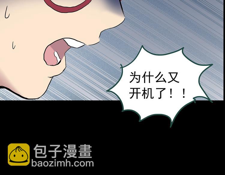 怪奇實錄 - 第201話 奪命rori 下(1/4) - 4