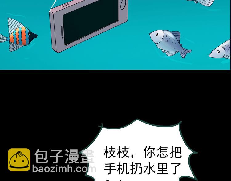 怪奇實錄 - 第201話 奪命rori 下(1/4) - 6