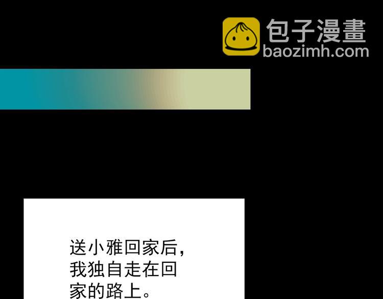 怪奇實錄 - 第201話 奪命rori 下(2/4) - 5