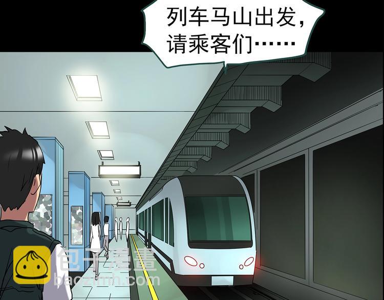 怪奇實錄 - 第201話 奪命rori 下(2/4) - 5