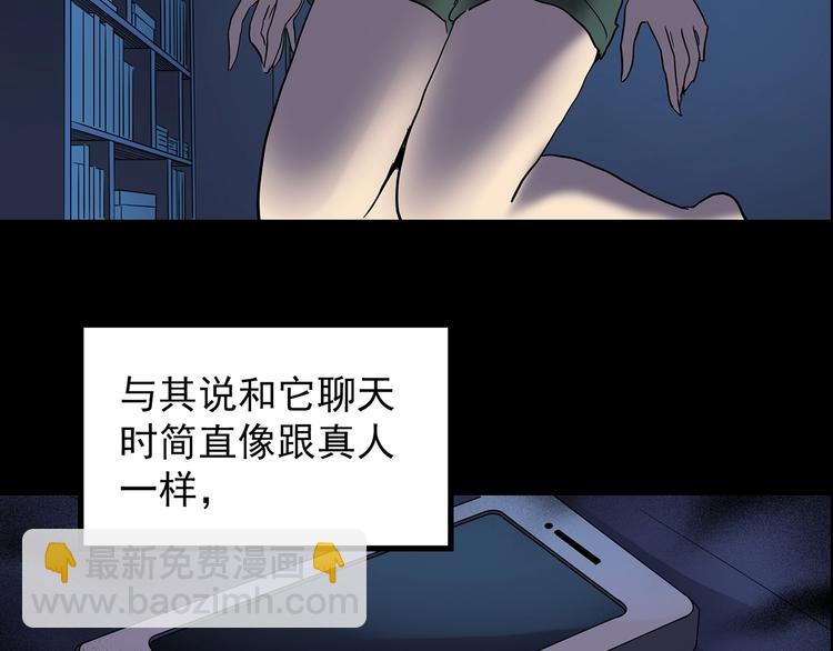 怪奇實錄 - 第201話 奪命rori 下(1/4) - 7