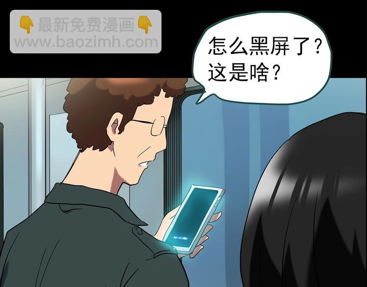 怪奇實錄 - 第201話 奪命rori 下(2/4) - 2