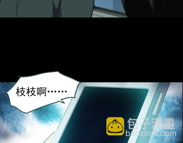 怪奇實錄 - 第201話 奪命rori 下(2/4) - 3