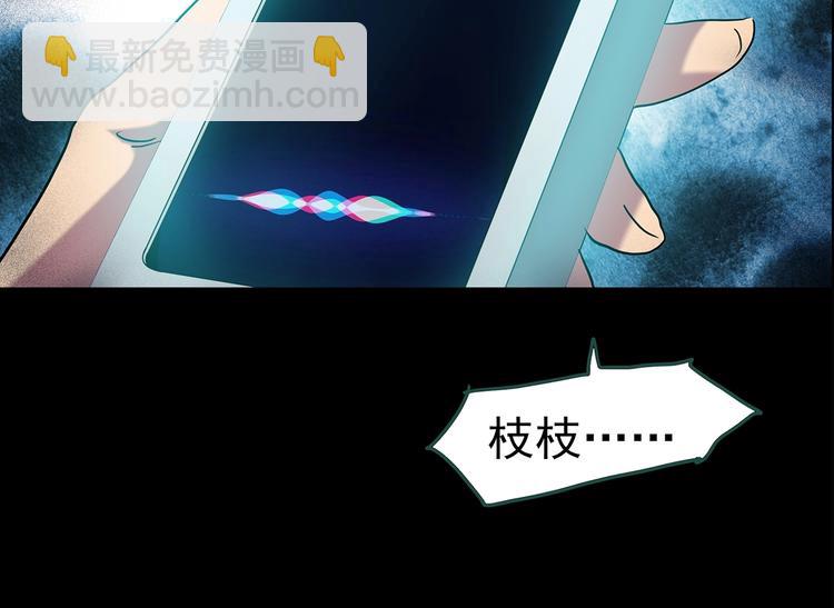 怪奇實錄 - 第201話 奪命rori 下(2/4) - 4