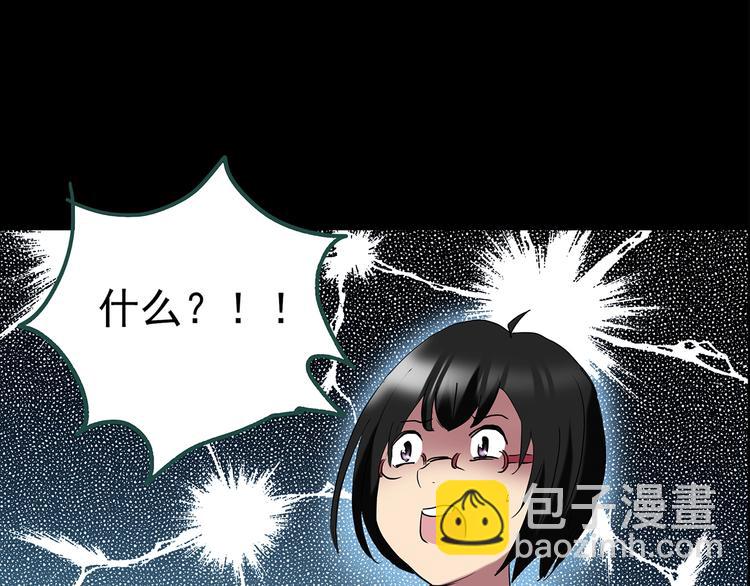 怪奇實錄 - 第201話 奪命rori 下(2/4) - 5