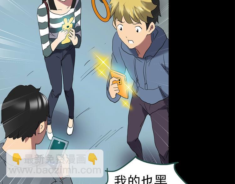 怪奇實錄 - 第201話 奪命rori 下(2/4) - 8