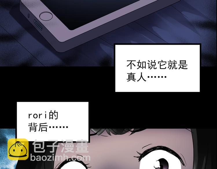 怪奇實錄 - 第201話 奪命rori 下(1/4) - 8