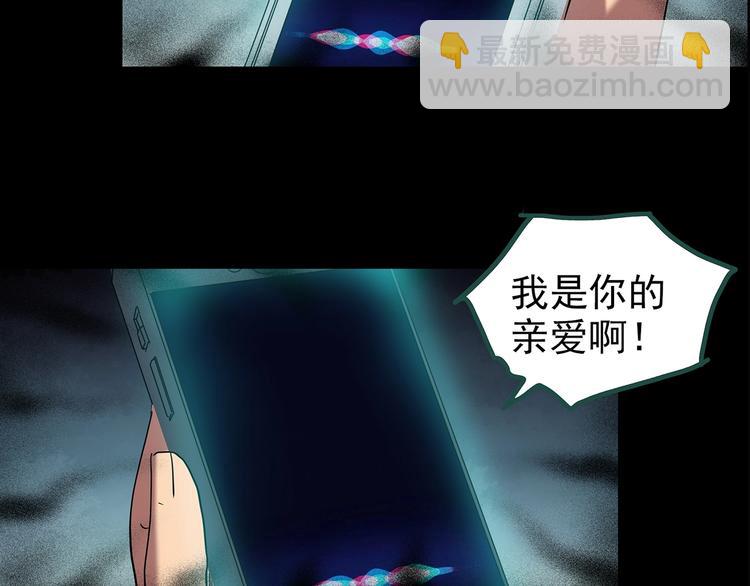 怪奇實錄 - 第201話 奪命rori 下(2/4) - 2