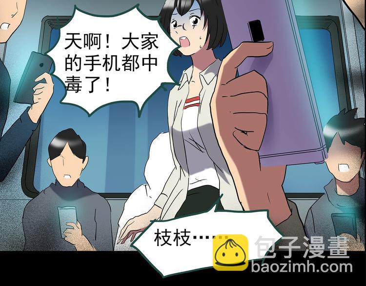 怪奇實錄 - 第201話 奪命rori 下(2/4) - 4