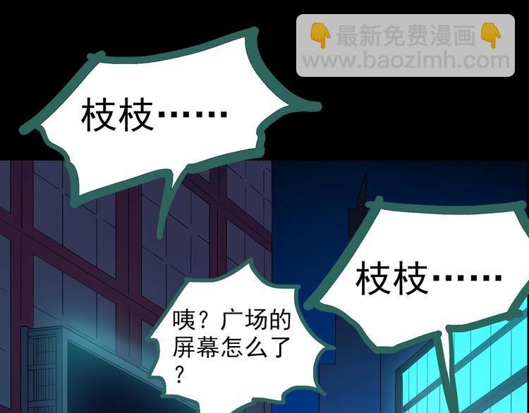 怪奇實錄 - 第201話 奪命rori 下(2/4) - 3