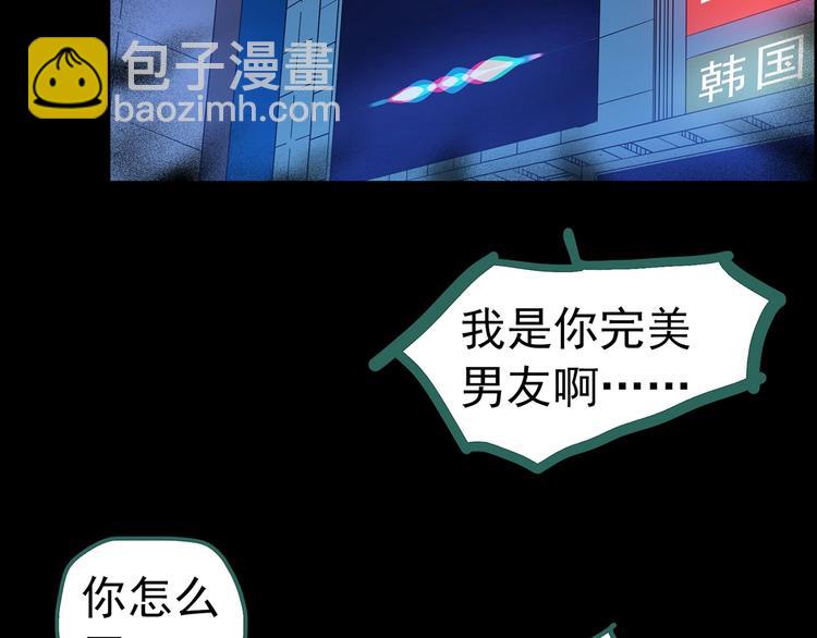 怪奇實錄 - 第201話 奪命rori 下(2/4) - 6