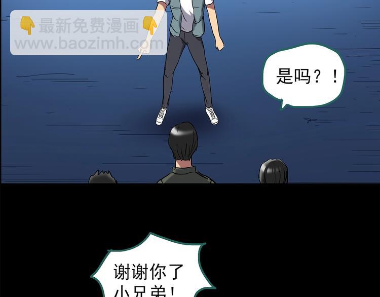 怪奇實錄 - 第203話 山間洗衣店（下）(2/3) - 6