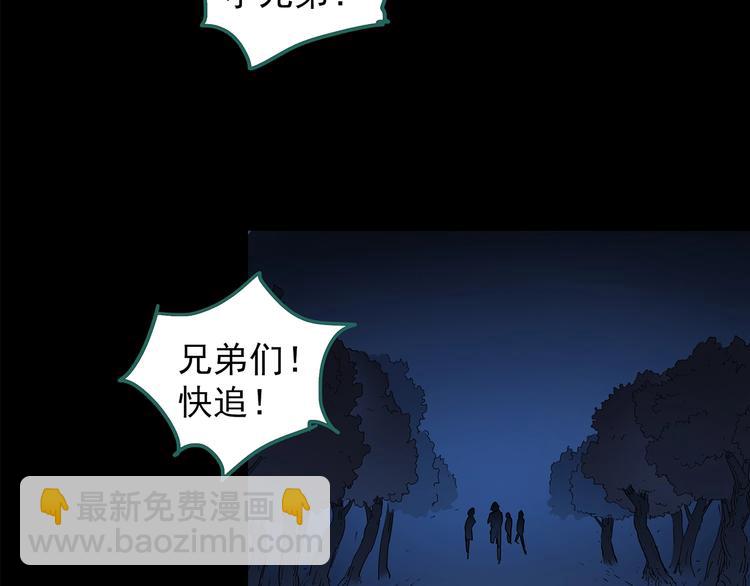 怪奇實錄 - 第203話 山間洗衣店（下）(3/3) - 5