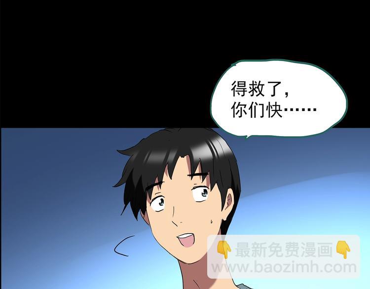 怪奇實錄 - 第203話 山間洗衣店（下）(3/3) - 7