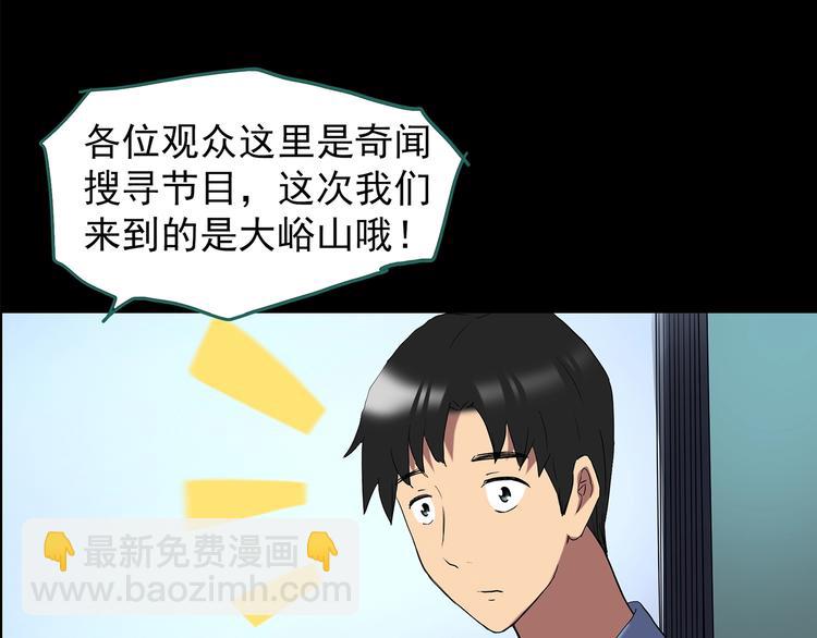 怪奇實錄 - 第203話 山間洗衣店（下）(3/3) - 5