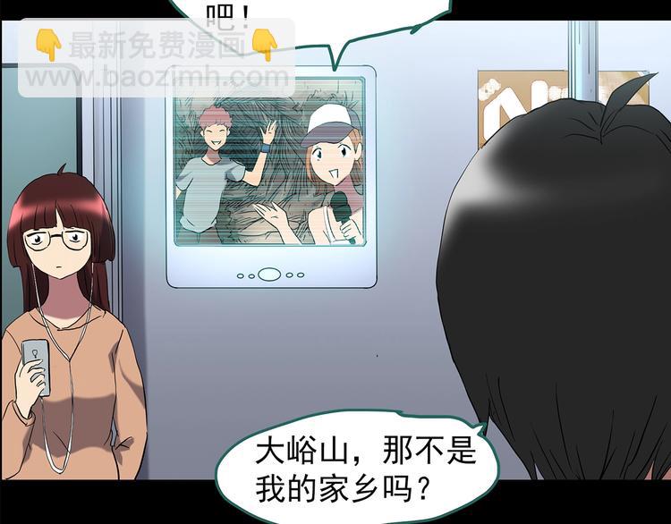 怪奇實錄 - 第203話 山間洗衣店（下）(3/3) - 7