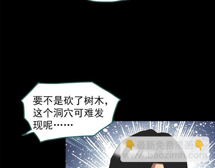 怪奇實錄 - 第203話 山間洗衣店（下）(3/3) - 8